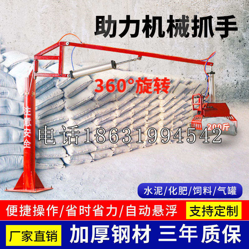 磐安县助力机械抓手 平衡吊悬臂吊机车 360°旋转机械手臂 翰盾